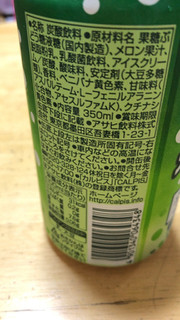 「アサヒ カルピスソーダ メロンクリームソーダ 缶350ml」のクチコミ画像 by なでしこ5296さん