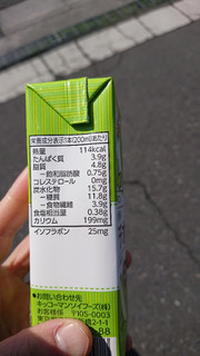 「キッコーマン 豆乳飲料 ピスタチオ パック200ml」のクチコミ画像 by ぴのこっここ就寝中さん