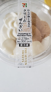 「セブン-イレブン わらび餅と白玉のクリームぜんざい」のクチコミ画像 by haruuuさん