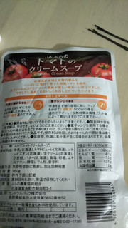 「JAふらの トマトのクリームスープ 160g」のクチコミ画像 by なんやかんやさん
