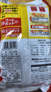 「Befco Befco 星たべよ しお味 スヌーピーオリジナルデザイン 袋2枚×11」のクチコミ画像 by なでしこ5296さん