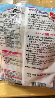「岩塚製菓 がんばれ！小魚家族 袋47g」のクチコミ画像 by なでしこ5296さん