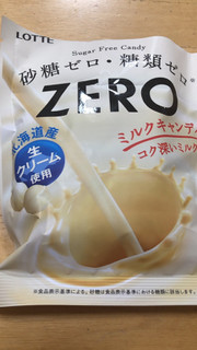 「ロッテ ゼロ ミルクキャンディ 袋50g」のクチコミ画像 by なでしこ5296さん