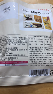 「ロッテ ゼロ ミルクキャンディ 袋50g」のクチコミ画像 by なでしこ5296さん