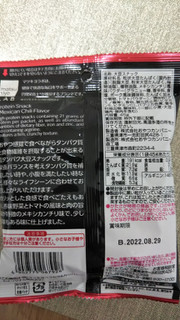 「おやつカンパニー マツキヨ プロテインスナック 45g」のクチコミ画像 by なんやかんやさん