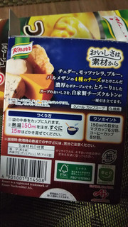 「クノール カップスープ 4種のチーズのとろ～り濃厚ポタージュ 箱3袋」のクチコミ画像 by なんやかんやさん
