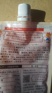「日世 つぶつぶ苺のフルーツバター 150g」のクチコミ画像 by 市松魚さん