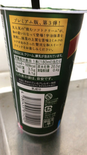 「ローソン 町村農場 贅沢飲むソフトクリーム ‐抹茶‐ 180ml」のクチコミ画像 by なでしこ5296さん