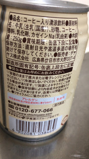 「チチヤス ちょっとすっきりミルクコーヒー 缶250g」のクチコミ画像 by なでしこ5296さん