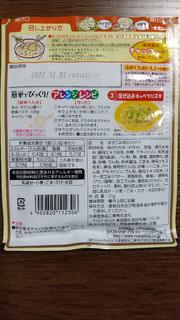 「丸美屋 混ぜ込みわかめ 鮭バター醤油 袋31g」のクチコミ画像 by ななやさん