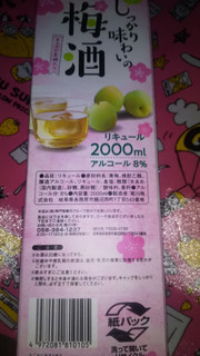 「神戸物産 しっかり味わいの梅酒 2000ml」のクチコミ画像 by 市松魚さん