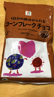 「セブンプレミアム コーンフレーク チョコ 子供地球基金デザイン 袋230g」のクチコミ画像 by なでしこ5296さん