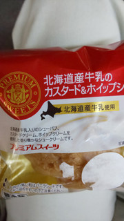 「ヤマザキ PREMIUM SWEETS 北海道産牛乳のカスタード＆ホイップシュー 袋1個」のクチコミ画像 by レビュアーさん