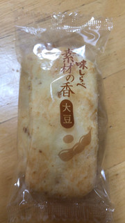 「岩塚製菓 味しらべ 素材の香 大豆 2枚入×13袋」のクチコミ画像 by なでしこ5296さん