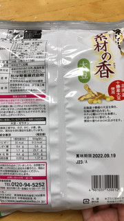 「岩塚製菓 味しらべ 素材の香 大豆 2枚入×13袋」のクチコミ画像 by なでしこ5296さん