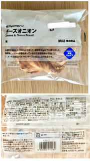 「無印良品 糖質10g以下のパン チーズオニオン 袋1個」のクチコミ画像 by レビュアーさん