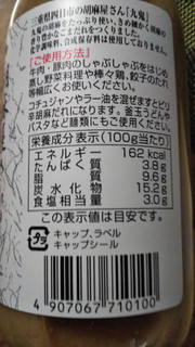 「大洋産業 ごまだれ 300ml」のクチコミ画像 by なんやかんやさん