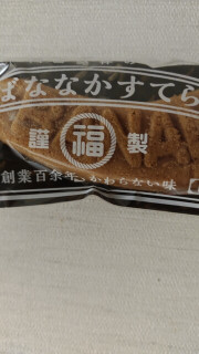 「福岡製菓所 ばななかすてら 1袋」のクチコミ画像 by so乃さん