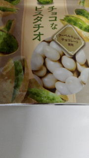 「ノースカラーズ チョコなピスタチオ 1袋」のクチコミ画像 by so乃さん