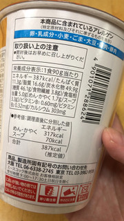 「エースコック セブンプレミアム スープが決めて 担々麺 カップ90g」のクチコミ画像 by なでしこ5296さん