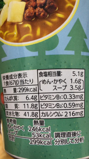 「サンヨー食品 どうぶつの森 スープカレー味ラーメン カップ67g」のクチコミ画像 by なでしこ5296さん