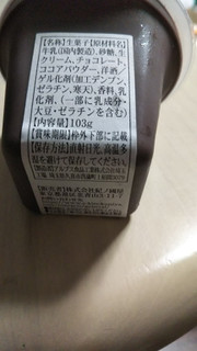 「紀ノ國屋 アルプス食品工業 チョコレートプリン 103g」のクチコミ画像 by なんやかんやさん