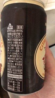 「アサヒ 三ツ矢クラフトコーラ 350ml」のクチコミ画像 by なでしこ5296さん