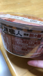 「日清食品 麺職人 濃厚坦々麺 カップ100g」のクチコミ画像 by なでしこ5296さん