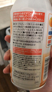 「DyDo さらっとしぼったオレンジ 缶375g」のクチコミ画像 by なでしこ5296さん
