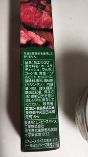 「S＆B ホースラディッシュ 箱40g」のクチコミ画像 by なんやかんやさん