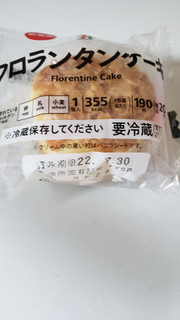 「ヤマザキ セブン＆アイプレミアム フロランタンケーキ 1個」のクチコミ画像 by haruuuさん