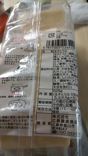 「全農広島直販 玉子とうふ 袋105g×3」のクチコミ画像 by なんやかんやさん