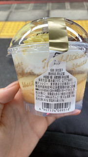 「ミニストップ MINISTOP CAFE Wモンブランプリン」のクチコミ画像 by なおかさん