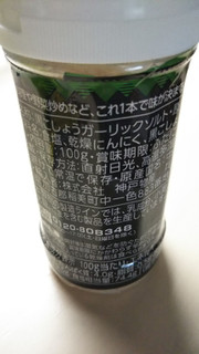 「神戸物産 ブラックペッパーソルト 100g」のクチコミ画像 by なんやかんやさん