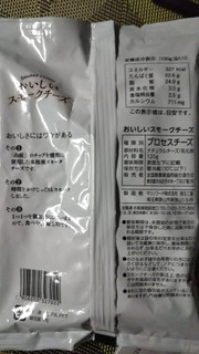 「ジャパンミルクネット おいしいスモークチーズ 袋150g」のクチコミ画像 by なんやかんやさん