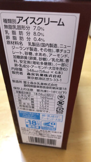 「森永 PARM アーモンド＆チョコレート 箱58ml×6」のクチコミ画像 by なでしこ5296さん