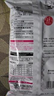 「岩塚製菓 きなこ餅 抹茶味 18枚」のクチコミ画像 by なんやかんやさん