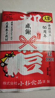 「小杉食品 都納豆 大粒 袋80g」のクチコミ画像 by なんやかんやさん