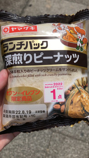 「ヤマザキ ランチパック 深煎りピーナッツ 袋2個」のクチコミ画像 by なでしこ5296さん