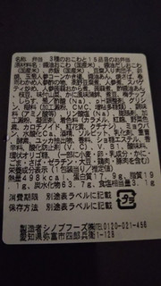 「イオン 3種のおこわと15品目のお弁当」のクチコミ画像 by なんやかんやさん