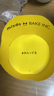 「ミスタードーナツ ベイク チョコチーズタルトドーナツ」のクチコミ画像 by なおかさん