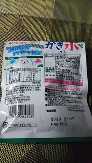 「カバヤ かき氷グミ 袋55g」のクチコミ画像 by なんやかんやさん
