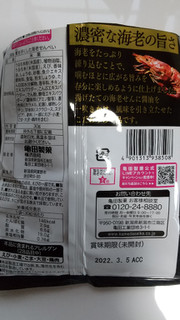 「亀田製菓 贅を尽くした海老せんべい 袋30g」のクチコミ画像 by ななやさん