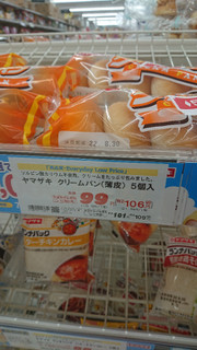 「ヤマザキ 薄皮ピーナッツパン 袋5個」のクチコミ画像 by とりのみやさん
