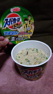 「エースコック スーパーカップ1.5倍 濃コクとんこつラーメン カップ111g」のクチコミ画像 by 千尋の彼氏さん