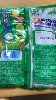 「アサヒ 三ツ矢サイダーキャンディ 袋112g」のクチコミ画像 by なでしこ5296さん