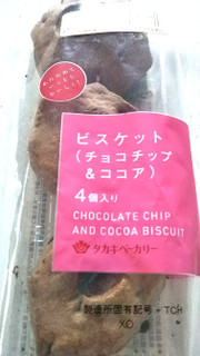 「タカキベーカリー ビスケット チョコチップ＆ココア 4個」のクチコミ画像 by シロですさん