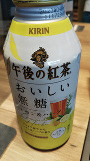 「KIRIN 午後の紅茶 おいしい無糖 レモン＆ハーブ 400g」のクチコミ画像 by なんやかんやさん