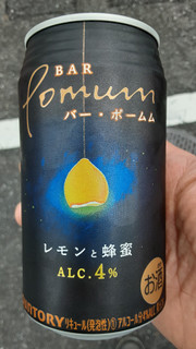 「サントリー BAR Pomum レモンと蜂蜜 缶350ml」のクチコミ画像 by Taresuさん