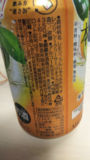 「KIRIN 本搾り チューハイ 柑橘ブレンド シークワーサー 缶350ml」のクチコミ画像 by なんやかんやさん